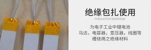绝缘包扎保护